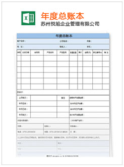 荣成记账报税